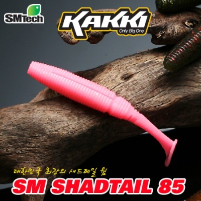 [SMTech] KAKKI 카키 SM SHADTAIL 섀드테일 85(3.4인치)